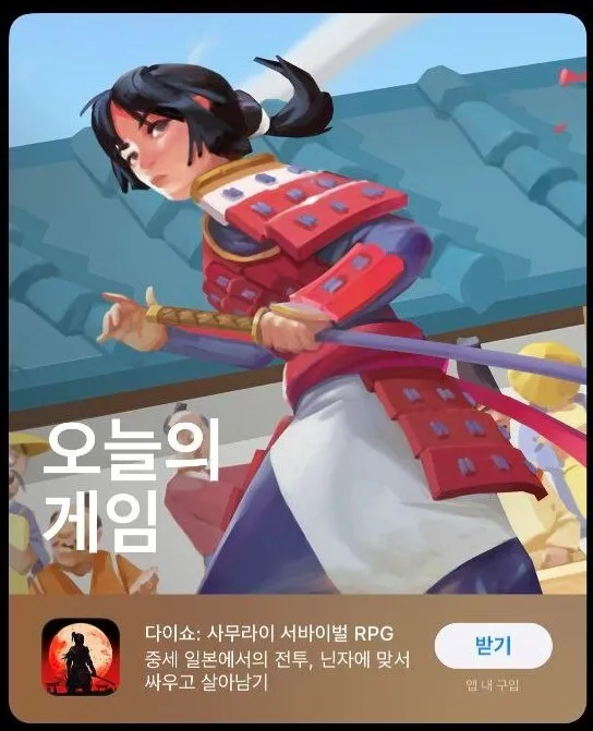 Daisho featured as Apple Game of the Day in Korea